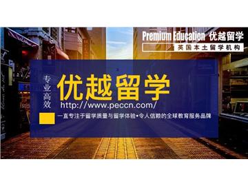 2019年英國高中留學申請須知內(nèi)容