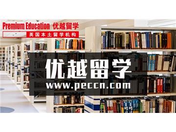 英國留學申請需要哪些材料？