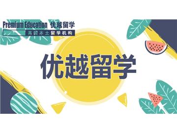 創作英國留學申請需要注意什么？
