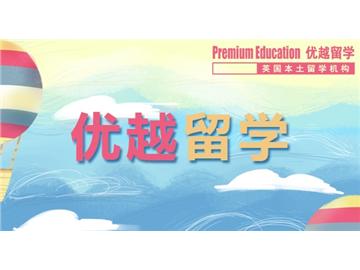 英國留學申請被拒的原因是什么