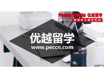申請英國研究生學習需要注意什么？