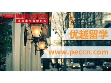 本科生去英國留學如何擇校效果好?