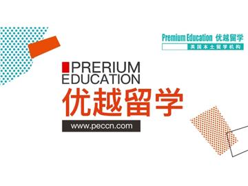 英國本科申請要滿足哪些條件