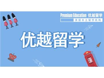 英國留學應該掌握什么學習方法