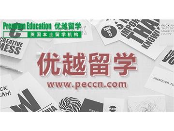 英國研究生申請相關問題