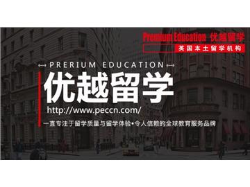 英國留學選校的關鍵因素
