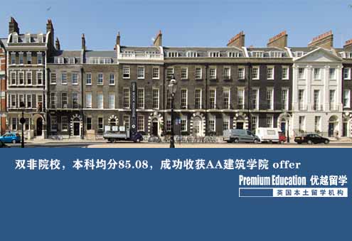 案例分享：雙非院校，本科均分85.08，成功收獲AA建筑學院 offer--Sophia（優越南京分部）