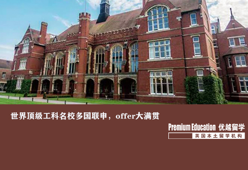 優越南京：世界知名工科名校多國聯申，offer大滿貫