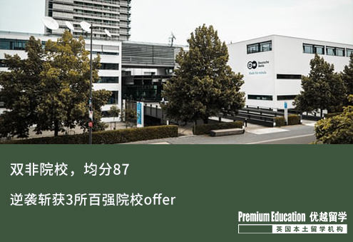 【雙非逆襲】雙非均分87，成功斬獲曼大、謝菲、諾丁漢三枚百強(qiáng)名校offer！