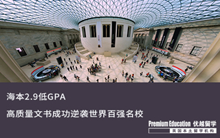 【低分逆襲】海本2.9低GPA，成功逆襲世界百強名校
