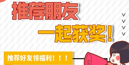 【有獎推薦】 推薦留學好友，即可領取星禮卡 ！