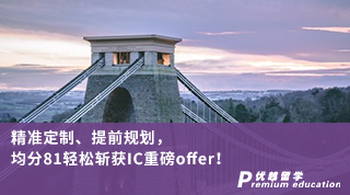 【G5名?！烤珳?zhǔn)定制、提前規(guī)劃，均分81輕松斬獲IC重磅offer！