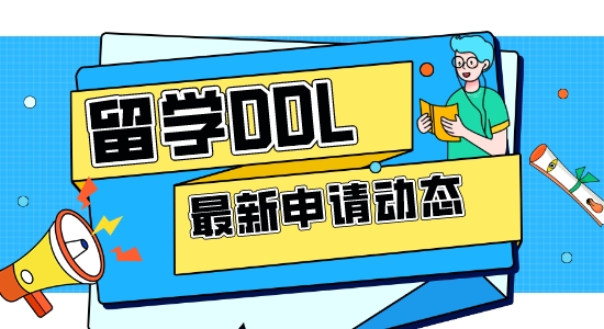 【留學咨訊】23fall最新申請動態｜DDL來襲，南安普頓大學仍有新增課程可供申請