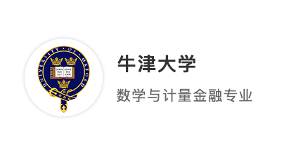 【世界名校】頂級學霸的offer大滿貫：牛津、LSE、NUS、港大任他挑選!