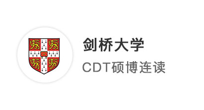 【博士留學】英國博士申請故事分享：期望UCL，最后牛津、劍橋、IC大豐收