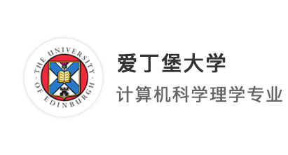 【王愛曼華】英國碩士申請“教科書”，兩周輕松斬獲愛大CS offer
