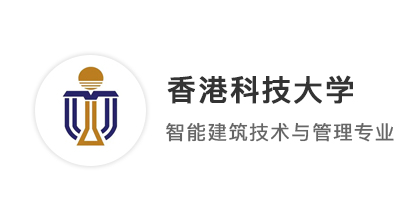 【香港名校】工科跨商科，精準定校圓夢香港科技大學!