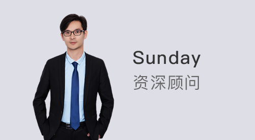 【顧問風采】優越廣州Sunday：21世紀最“性感”的專業，英國碩士申請成功畢業后年薪40w?