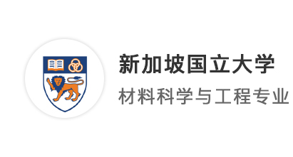 【新加坡留學】77低均分突圍！巧妙定校拿下亞洲第一新國立offer