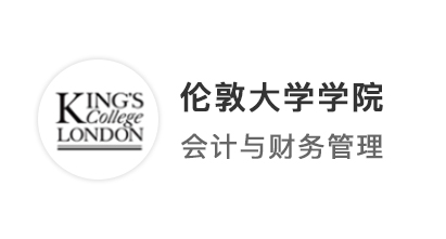 【英碩申請】文科跨申商科，手握KCL、杜倫會計碩士offer！