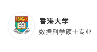 【香港留學】不甘于現狀，趕上末班車圓夢港大金融offer！