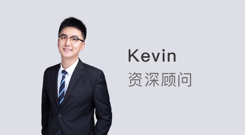 【顧問(wèn)風(fēng)采】?jī)?yōu)越上海Kevin:Offer在手陷入兩難抉擇：雅思沖分還是報(bào)語(yǔ)言班？