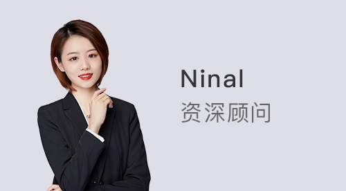 【顧問風采】優越上海Ninal：申請英國研究生，收到offer后必須要做的幾件事！