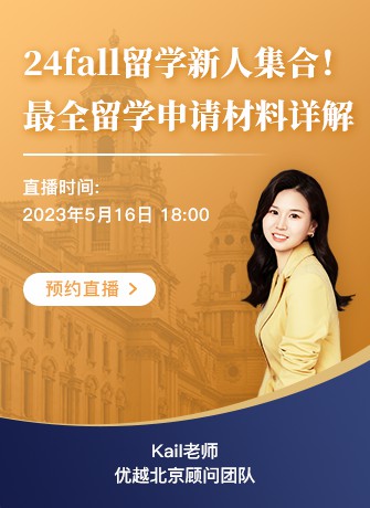 北京顧問Kail：英國王愛曼華“卷”出新高度，雙非如何決勝申請季？