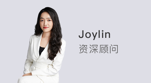 優越上海Joylin：別焦慮了，幫你輕松解決雅思、跨專業等申請難題