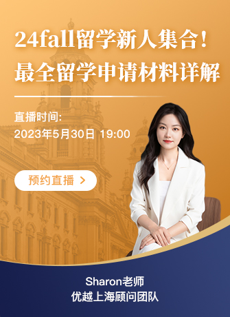 上海顧問Sharon：申請英國留學(xué)，你的本科GPA怎么發(fā)揮作用？