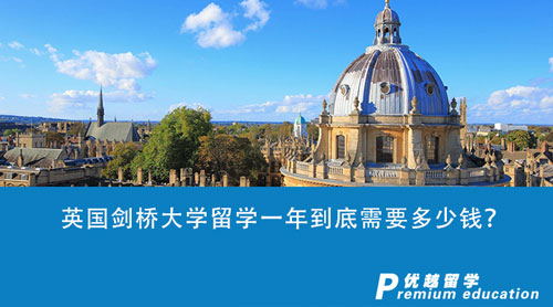 【留學費用】英國大學費用又雙叒漲價？英國劍橋大學留學一年到底需要多少錢？