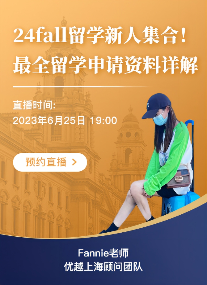 【直播預告】考研+留學想要雙線準備？這份策略、技巧與規劃請查收！