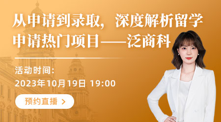 【講座回顧】優越CEO&市場總監&UCL學姐：個人職業生涯藍圖規劃指導（必看！）