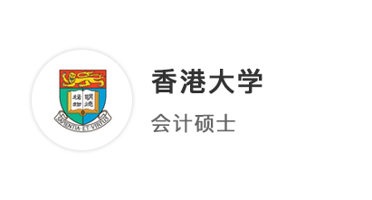 【香港前三】考研失敗從零準備，跨專業拿下香港大學dream offer！