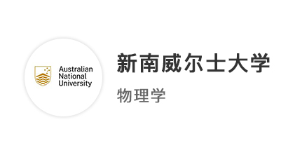【博士案例】雙非學霸博士逆襲之路：新南威爾士大學近百萬TFS獎學金博士offer！