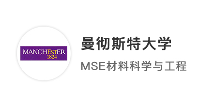 【本科案例】數學A*物理A*化學A，本科成功功略曼徹斯特大學MSE專業！