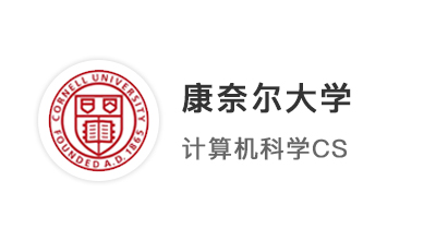 【碩士案例】中游985，英美聯申斬獲康奈爾、芝加哥、賓大、曼大EE、CS碩士offer！