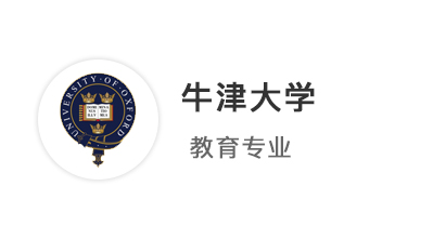 【碩士案例】低均分逆襲牛津大學，留學規劃申請策略是關鍵！