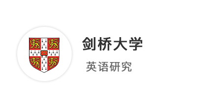 【牛劍offer】211院校英語文學生，成功上岸劍橋大學！