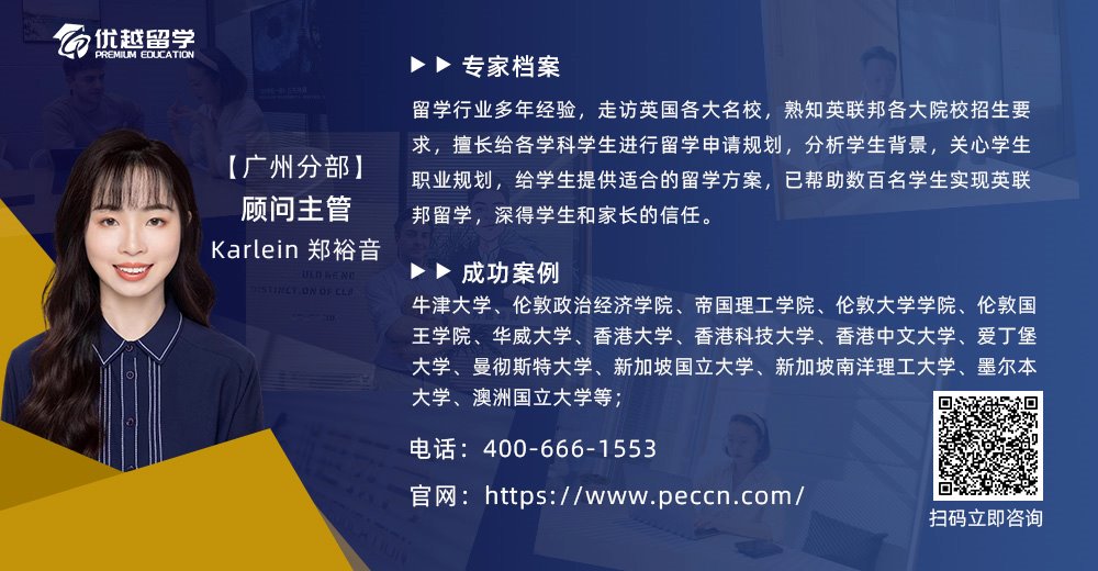 優(yōu)越留學(xué)廣州顧問
