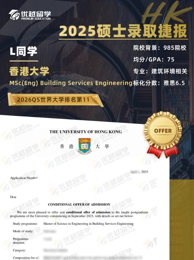 香港大學碩士.jpg 香港大學碩士.jpg