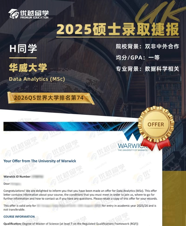 華威大學數據分析.jpg 華威大學數據分析.jpg