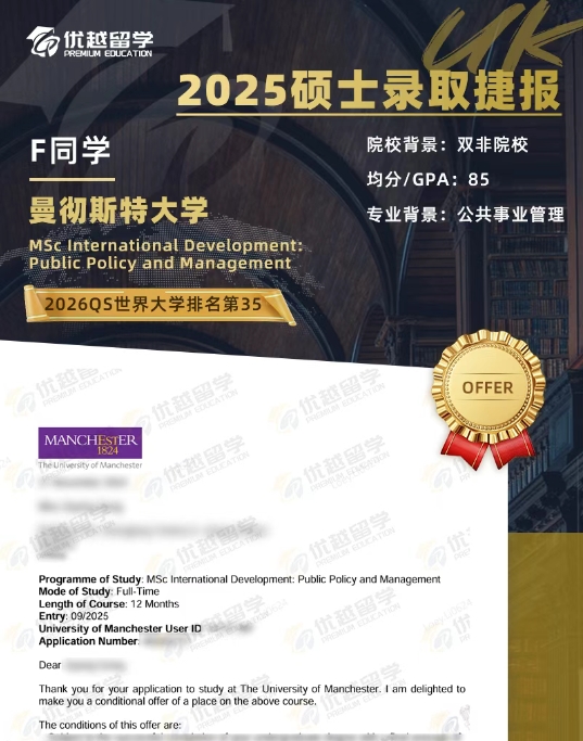 曼大公共政策.jpg 曼大公共政策.jpg