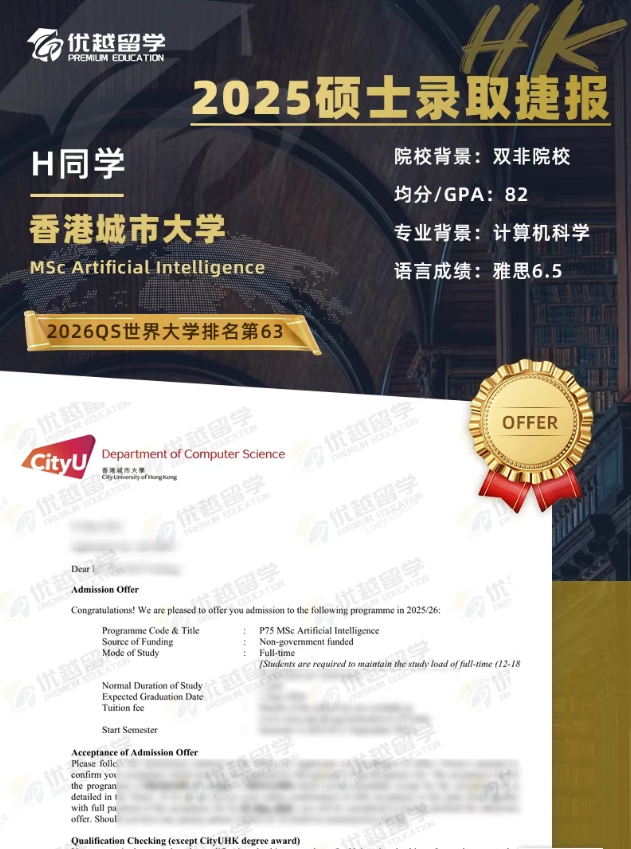 香港城市大學人工智能.jpg 香港城市大學人工智能.jpg