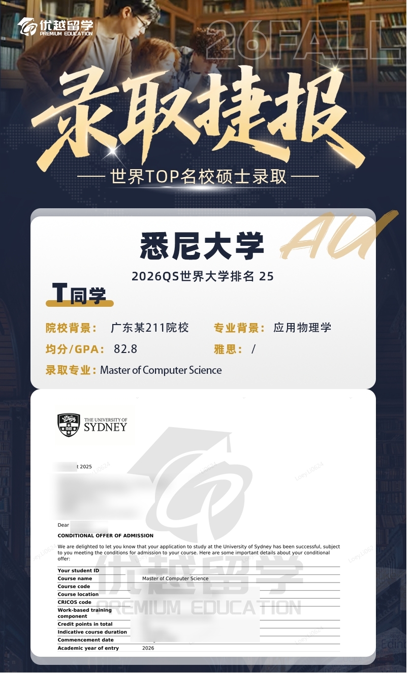 悉尼大學(xué)1.jpg 悉尼大學(xué)1.jpg