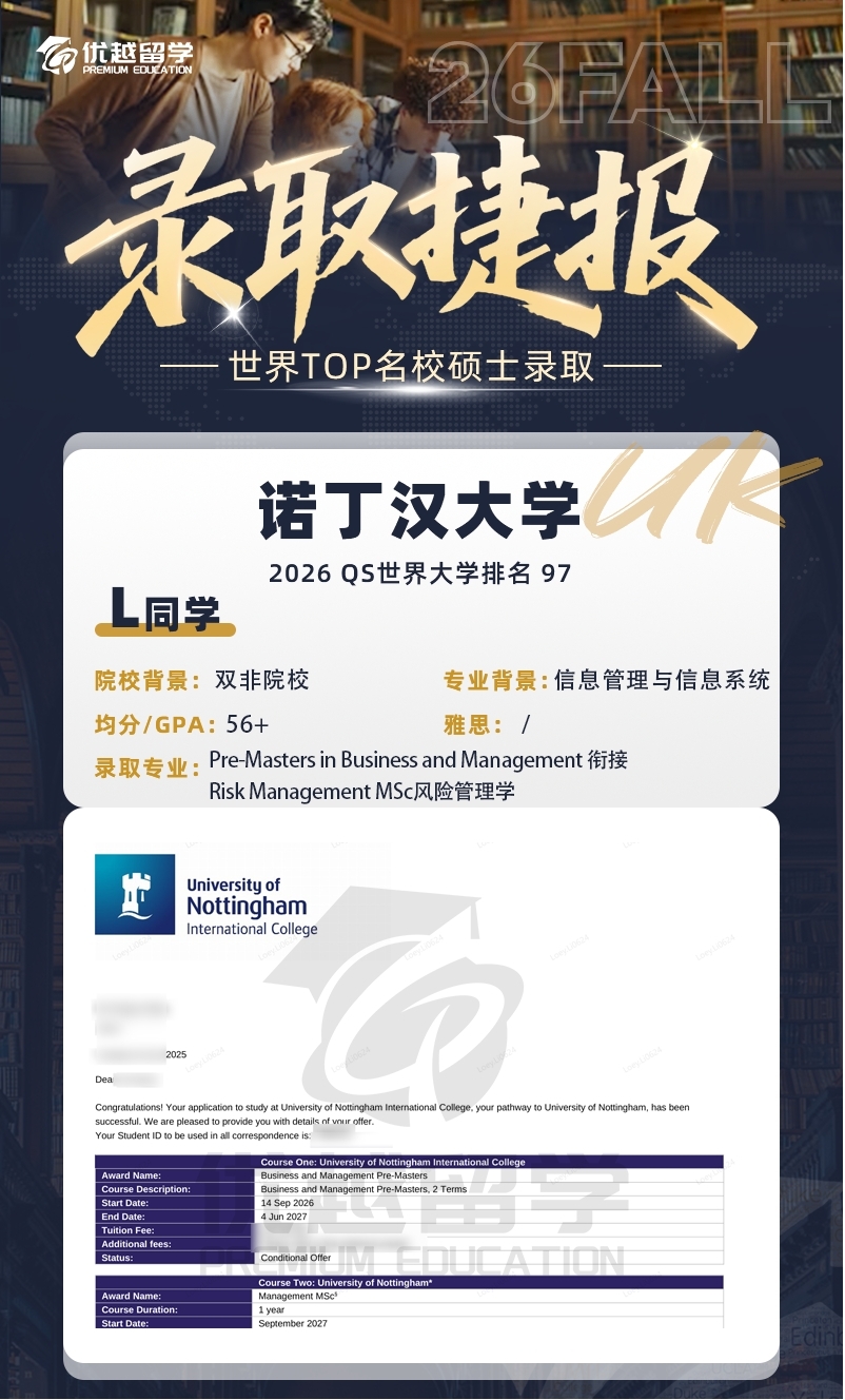 諾丁漢910.jpg 諾丁漢910.jpg