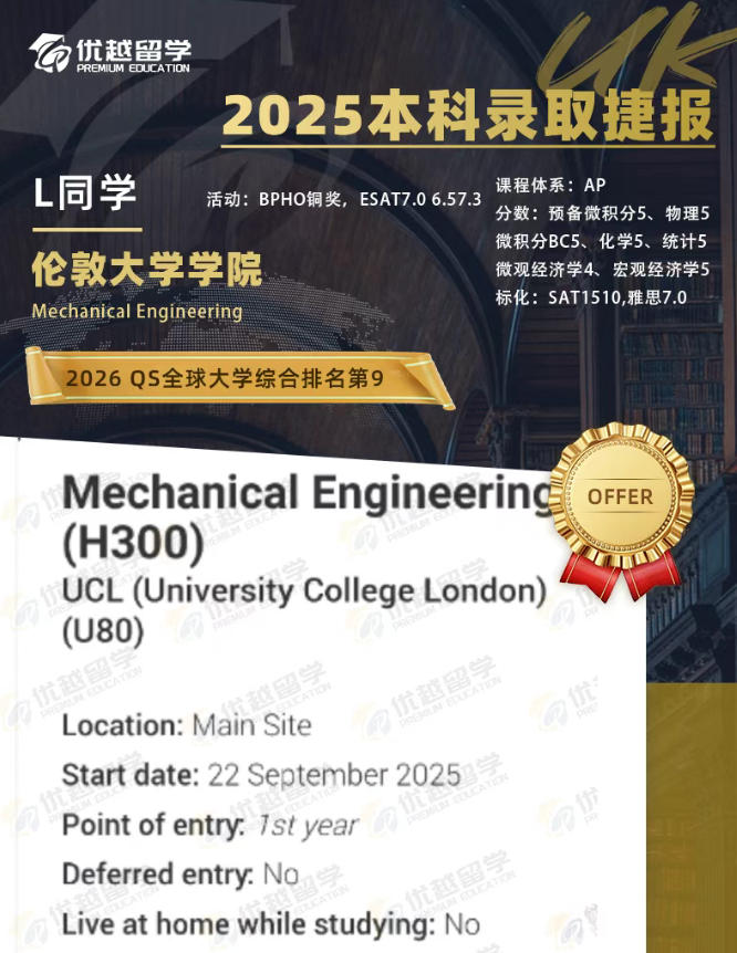 UCL本科.jpg UCL本科.jpg