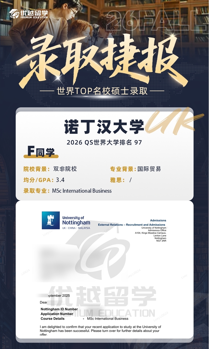 諾丁漢大學(xué)3.jpg 諾丁漢大學(xué)3.jpg