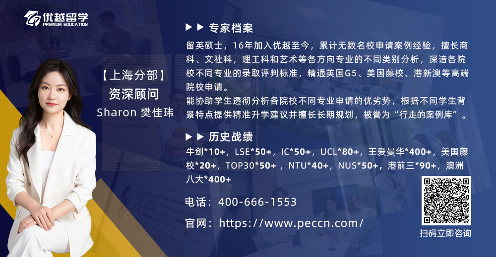 優越留學資深顧問Sharon