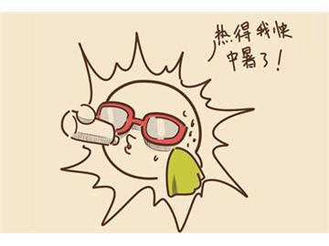 高溫來襲，在美國留學的你們還好嗎？